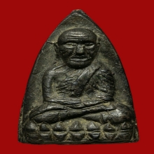 หลวงปู่ทวดเตารีดใหญ่ เนื้อแร่สวย-