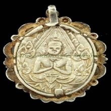 หลวงปู่ศุข วัดปากคลองมะขามเฒ่า