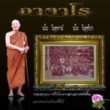 แผ่นยันต์จารมือ พระอาจารย์ฝั้น(ตัวจริง)หายากสุดๆ