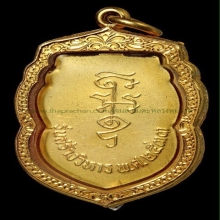 หลวงพ่อนาค รุ่นสร้างวิหาร พ.ศ.2533 ทองคำ