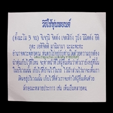 หนึ่งเดียวในเวป หุ่นพยนต์หลวงพ่อสง่า รุ่นแรก เนื้อเงิน