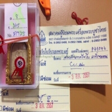 สมเด็จวัดเกศไชโย พิมพ์แข้งหมอน