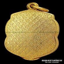 เหรียญหลวงปู่นาค วัดหัวหินรุ่นแรก เนื้อทองคำ!!!!!!!