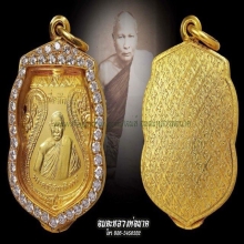 เหรียญหลวงปู่นาค วัดหัวหินรุ่นแรก เนื้อทองคำ!!!!!!!
