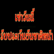 พระผงขมิ้นเสกพิมพ์ยอกธงหลวงปู่เพิ่มวัดกลางบางแก้ว