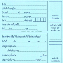 บริการจัดส่งพระเครื่องทั่วประเทศฟรี