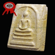 100 ปี วัดระฆัง ที่ 1 สามพราน