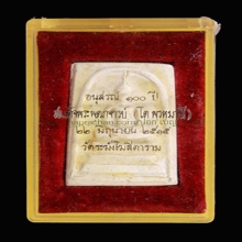 100 ปี วัดระฆัง เส้นด้ายลึก