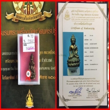 พระกริ่งชินบัญชรเนื้อนวะก้นเงิน เบอร์ ๗๙ ลป.ทิม สวยเทพๆครับ