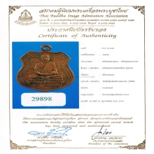 เหรียญหลวงพ่อเปลี่ยนวัดใต้