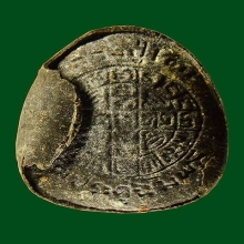 พระปิดตายันต์ดวงพิมพ์เล็ก