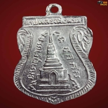 หลวงปู่ทวด เหรียญเสมาหน้าเลื่อนปี 11