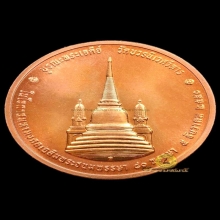 เหรียญทรงผนวช 2550 รุ่น 2 วัดบวรนิเวศวิหาร เนื้อทองแดง