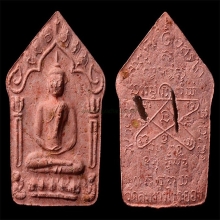ขุนแผนผงพรายกุมาร ลป.ทิม เนื้อชมพู.พิมพ์ใหญ่ตะกรุดคู่แชมป์ๆ