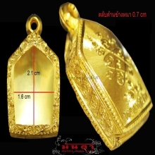 ตลับทองคำใส่ 