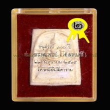 100 ปี วัดระฆัง เส้นด้ายลึก