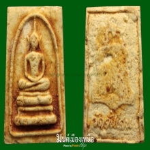 ลพ.โอด วัดจันเสน พิมพ์สมเด็จหลังระฆัง