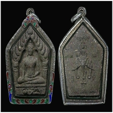 อาจารย์เปล่งขุนแผนหลังพระอินทร์ทรงช้างปี2543มี2บล็อก