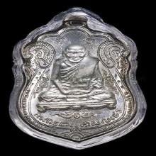 เหรียญหลวงปู่เอี่ยม วัดโคนอน เนื้อเงิน ปี14 หลังยันต์สี่(2)