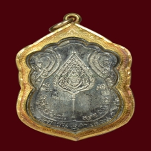 เหรียญเสมาหลังพัดยศเนื้อเงินปี2518 หลวงปู่โต๊ะ