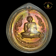 เหรียญรุ่นแรกปี2510 เนื้อนวะกะหลั่ยทอง หลวงปู่โต๊ะ