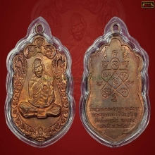 เหรียญเสมา หลวงปู่ทิม