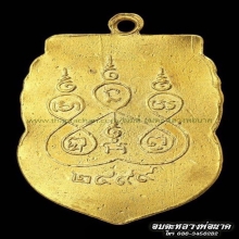 หลวงพ่อนาค หนวดป้าน เนื้อทองคำ พ.ศ.2499