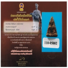 พระนางพญา พิมพ์เทวดา แชมป์3cert.