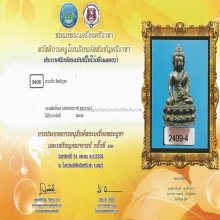 พระกริ่งชินบัญชร ติดรางวัลที่ 3 งานใหญ่ 