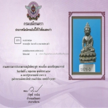 พระกริ่งชินบัญชร ติดรางวัลที่ 3 งานใหญ่ 