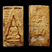 พระของขวัญรุ่น ๑ แบบที่ ๗