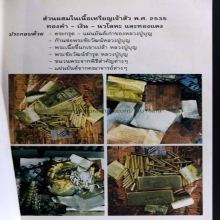 เจ้าสัว2หลวงปู่บุญวัดกลางบางแก้ว(ชุดใหญ่+เล็ก)ซองเดิม  	