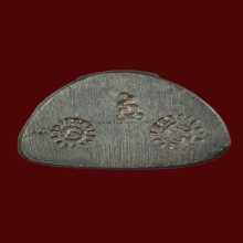 พระสังกัจจายน์เนื้อนวะโลหะ หลวงปู่โต๊ะ