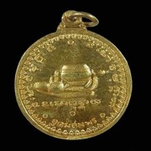 เหรียญอาจารย์ฝั้น ปี 17 กะไหล่ทอง