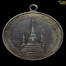 เหรียญในหลวง ทรงผนวช 08 เนื้อเงิน