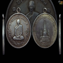 เหรียญในหลวง ทรงผนวช 08 เนื้อเงิน