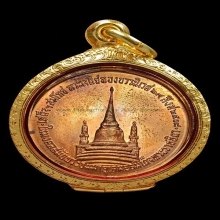 เหรียญทรงผนวชเนื้อทองแดงรุ่นแรก ปี2508 วัดบวรนิเวศ บล็อคนิยม