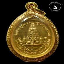 เหรียญเยือนอินเดียเนื้อทองคำ