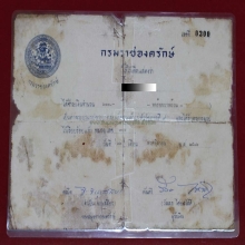 พระรูปบูชาในหลวง ร.๙ กรมราชองครักษ์ รุ่นแรก ๒๕๑๖ พิเศษสุดๆ