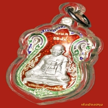 เหรียญรุ่นแรกหลวงปู่หงษ์ วัดเพชรบุรี