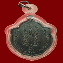 เหรียญมังกร โค๊ตวัด มีจาร หลวงพ่อเอีย วัดบ้านด่าน