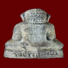 พระปิดตาพิมพ์ตุ๊กตาเล็ก