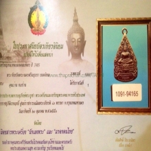 เหรียญหลวงพ่อมงคลบพิตรปี2485 เนื้อเงิน ที่1