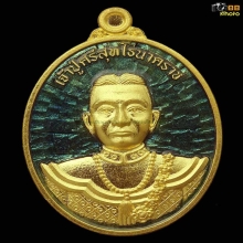  เหรียญเม็ดแตงนำฤกษ์ เนื้อทองคำ เบอร์ 22