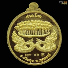  เหรียญเม็ดแตงนำฤกษ์ เนื้อทองคำ เบอร์ 22