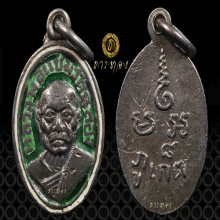 หลวงพ่อแช่ม เม็ดแตง ภ.กระโดด 2506(7)