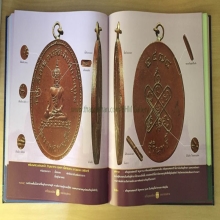 หลวงพ่อพระชีว์ วัดบูรพาราม