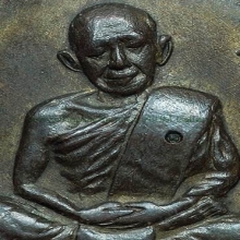 ลป ทิม เจริญพรบน เนื้อนวะ