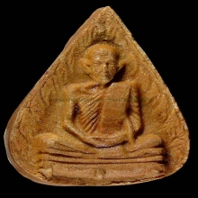 พระผงรูปเหมือนพิมพ์เล็กใบโพธิ์ปี ๒๓