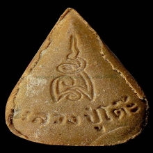 พระผงรูปเหมือนพิมพ์เล็กใบโพธิ์ปี ๒๓